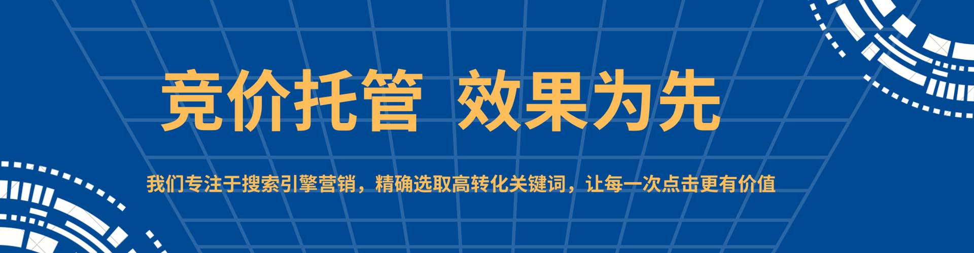 攀枝花百度运营推广